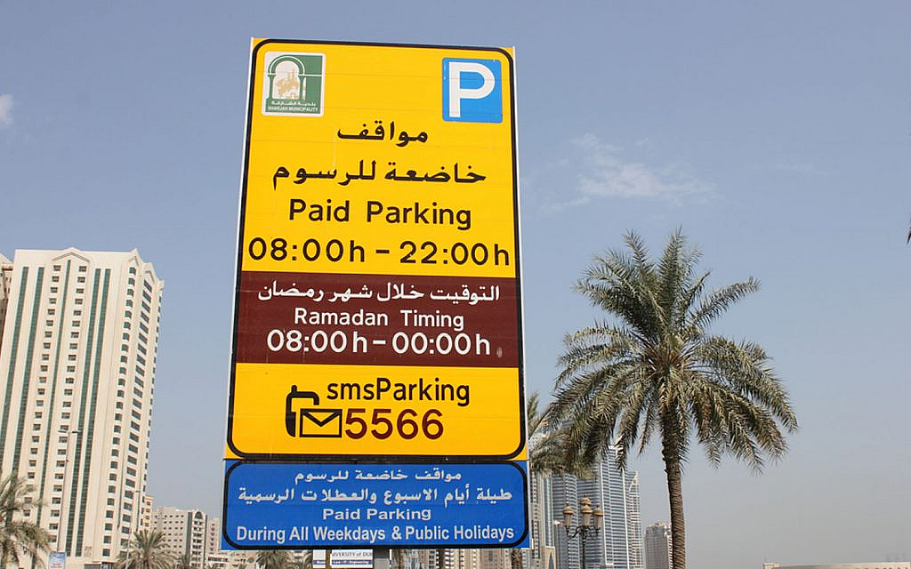 Sharjah Paid Parking