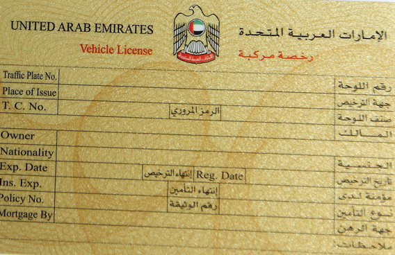 UAE Vehicle Registration (Mulkiya)