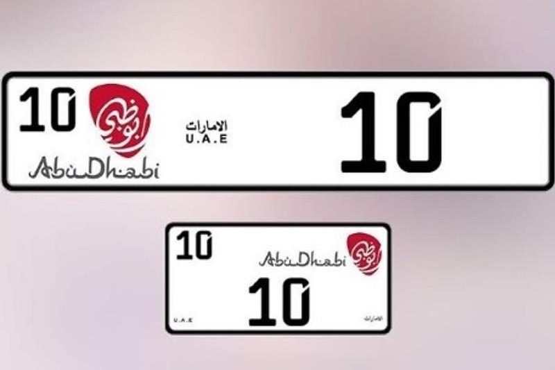 Abu Dhabi Number Plate Auction 33 VIP Plates Sold at Emirates Palace